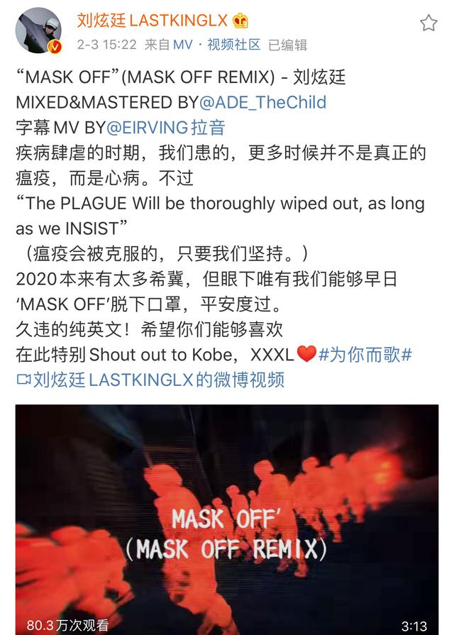 疫情爆发后，满腔热血的Rapper都做了这些牛逼的事！