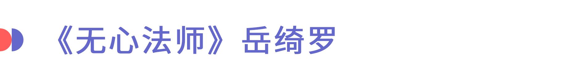 同样是反派，为什么你们不骂他？