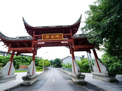 邵女坪湖滨度假小镇文学采风作品邵女情怀总是诗