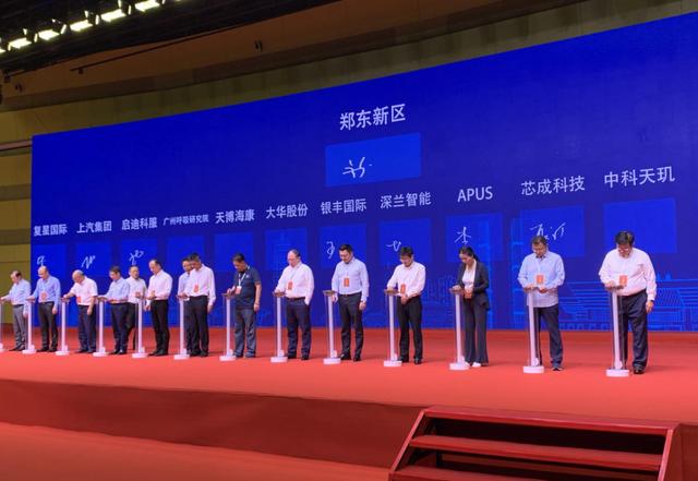 APUS作为首批签约企业参加郑州“中原科技城”政策发布会