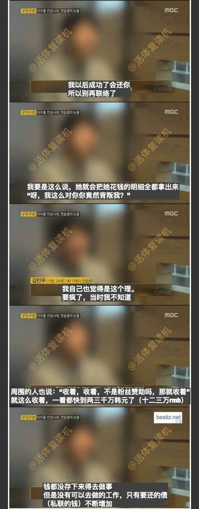 嘘寒问暖不如转笔巨款，女团成员私联男粉丝要钱？