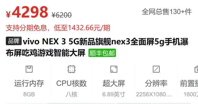 顶级vivo旗舰降价后真香！从5698跌至4298，还是256GB