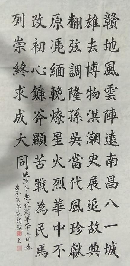 著名书法家张家驹作品赏析