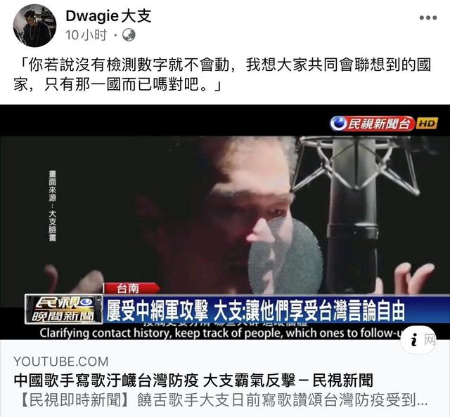 直呼“武汉肺炎”，台湾Rapper大支又来抹黑大陆了