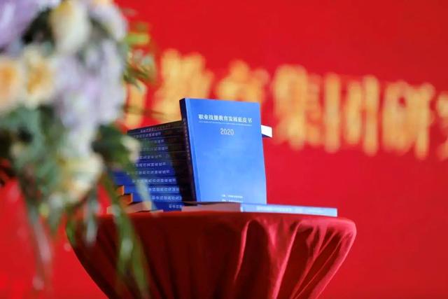 “匠心引领 筑梦东方” ——中国东方教育上市周年庆典暨“职教蓝皮书”发布仪式圆满结束