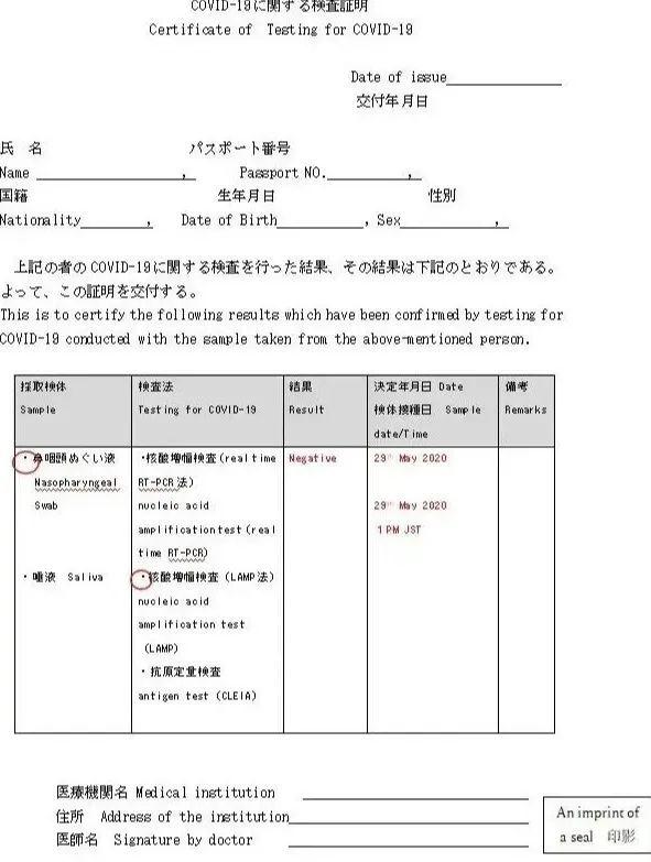 10月1日起，日本向全世界打开国门！符合这些条件可以去日本