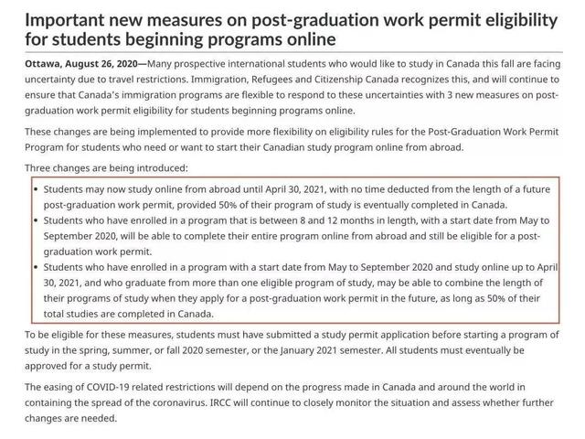 好消息！加拿大移民局再次放宽留学生入境政策和工签标准！