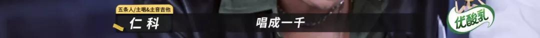 五条人又被淘汰！最着急捞回他们的不是乐迷而是马东…