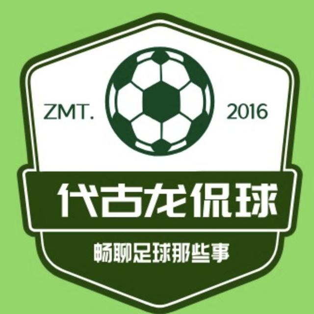 代古龙侃球