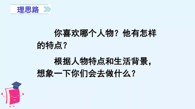 四年级语文上册第四单元习作《我和_____过一天》习作范文与指导