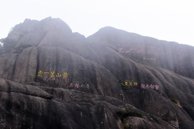 中国安徽省、黄山｜爬上震撼中国的第一奇山・黄山