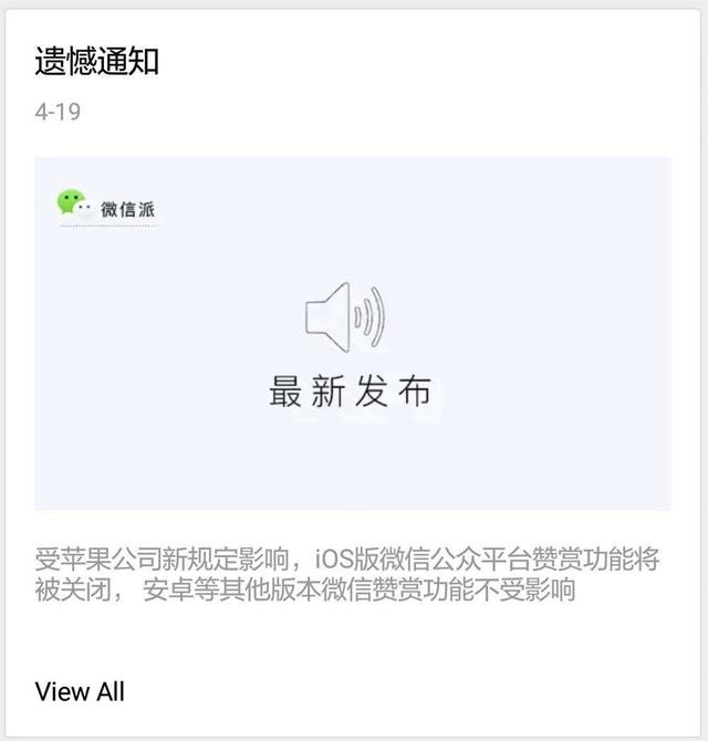 又一个敢反苹果垄断的勇士！Epic成功的机会有多大？(图3)