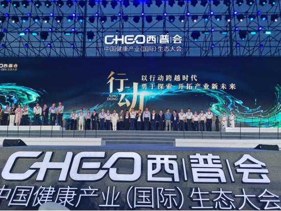 逐日者毅行 启幕全生命周期健康管理新时代 雷允上集团与你共赴2020西普会