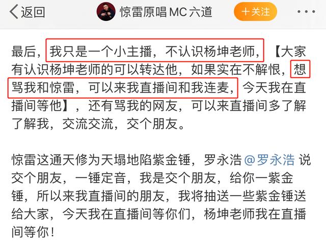 被杨坤Diss的这首“惊雷”，吴亦凡3年前就点评过了...