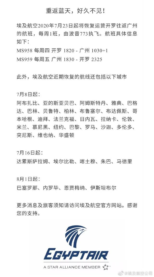 空港关注 8月国内外航司国际航班计划正在发布中 国际空港信息网