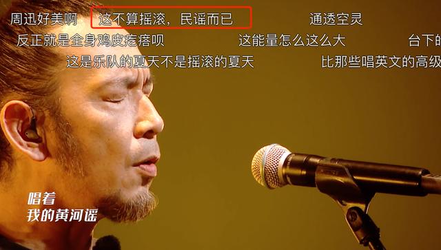 光靠清唱就让周迅哭到惨，他们才是《乐夏》最摇滚的乐队！