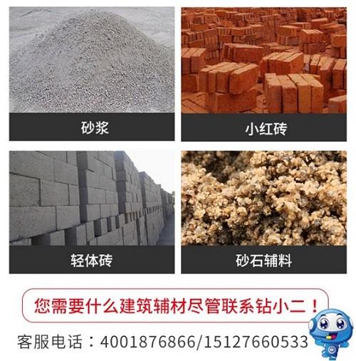 京津冀建筑工地迎来喜讯：钻牌之家基础辅材全面配送