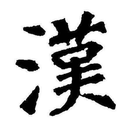 舟瑜