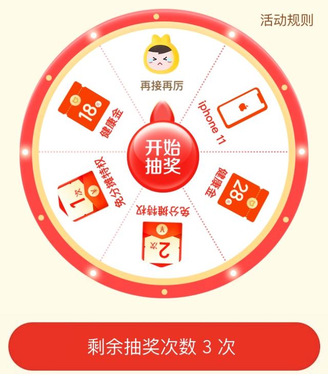 美团互助周年狂欢庆，iPhone好礼送不停！