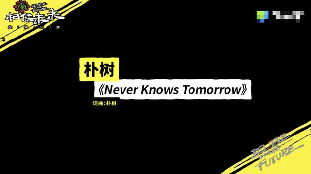 一场演出后全网都在寻找朴树同款，他也开始“带货”了？