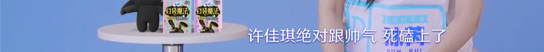 七年磨一剑，这次她会高位出道吗？