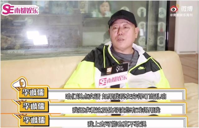 李诚儒退出《演员请就位》，敢说真话的人终于被逼走了