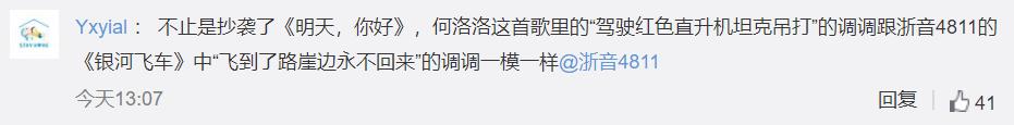 男团新歌抄袭爆红民谣单曲，正主维权反倒被骂上热搜