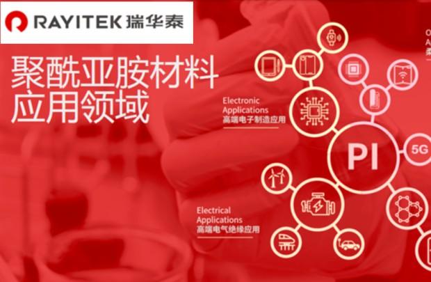 瑞华泰股权分散存风险，多名股东与客户关系匪浅 公司 第1张