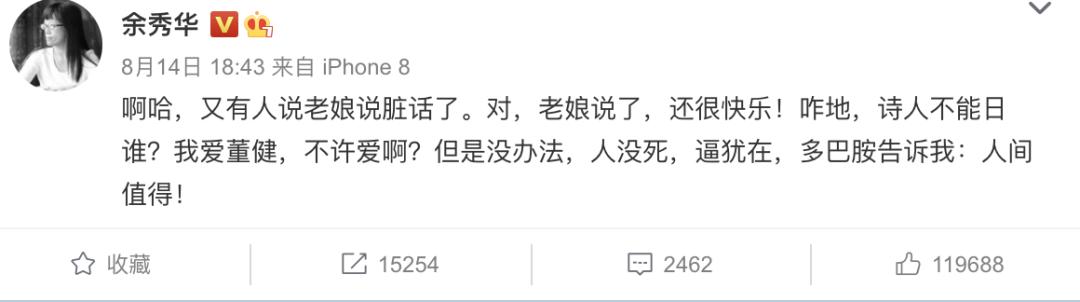 不惜被骂荡妇也要歌颂爱欲，这位农民女诗人我挺她！