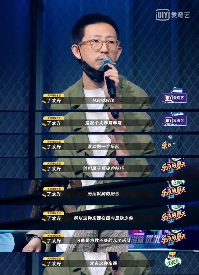 《乐夏2》这支乐队被连着骂了几期后，终于牛逼了一次！