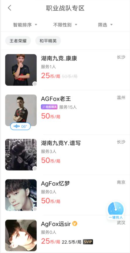 吃青春饭的电竞选手退役后该何去何从？比心陪练平台告诉你答案