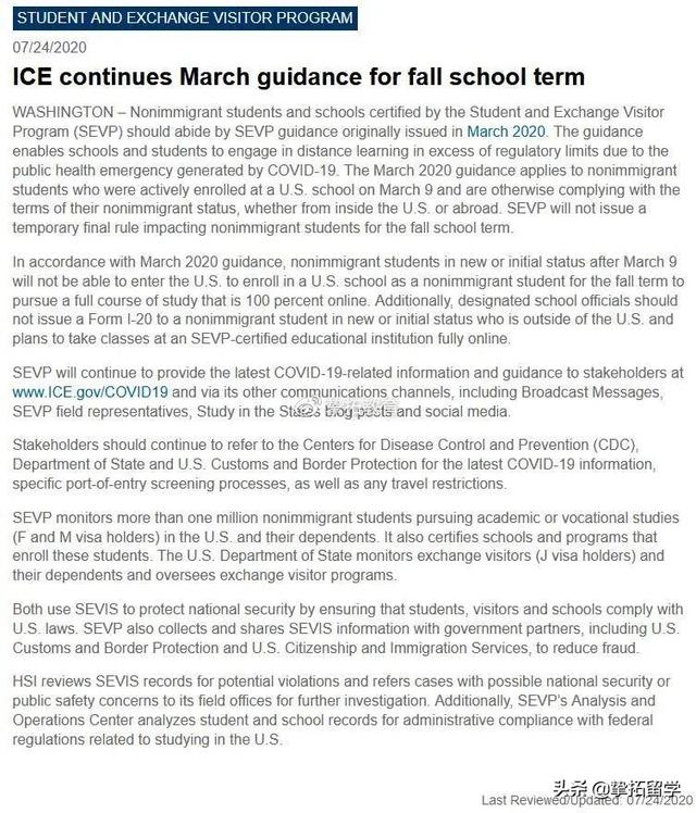 7月27至31号|一周留学热点新闻汇总