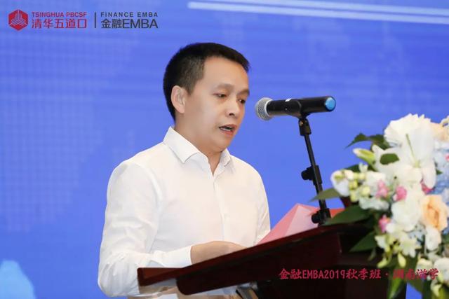 清華五道口金融EMBA2019秋季班企業(yè)家來湘游學交流，省委省政府高度關(guān)注！