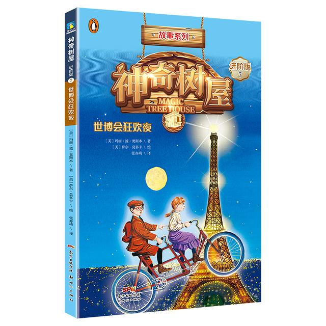 读《神奇树屋》等于行万里路，让知识简单而生动更有趣