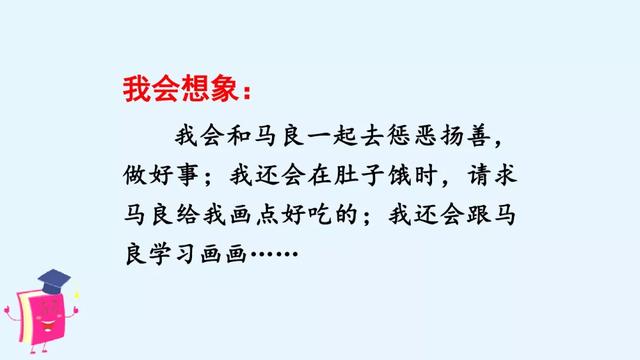 四年级语文上册第四单元习作《我和_____过一天》习作范文与指导