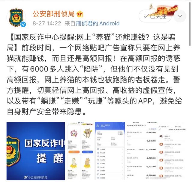 安全|因为它，6000多人被骗上亿元！公安部发出提醒
