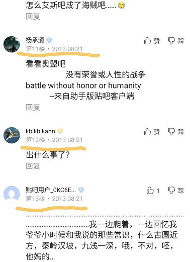 为了夺回贴吧控制权，某奥特曼信徒做了整整五年卧底...