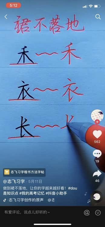见字如面 你的字好看吗 企商网