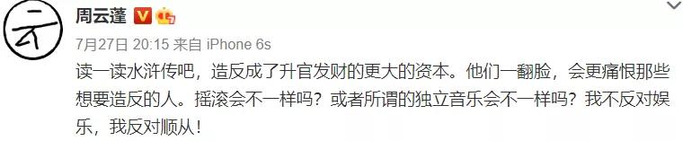 摇滚乐需要商业化吗？和粉丝聊完后我有了答案