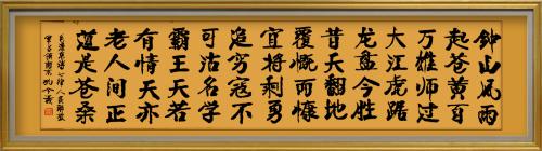 孔令义新行楷书体书法作品与当代传统文化 上海都市网 热搜头条 上海新闻媒体文章发布平台