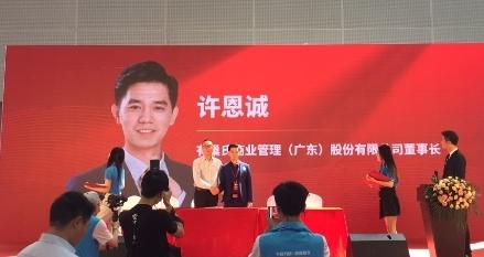 助力消费扶贫 振兴乡村经济