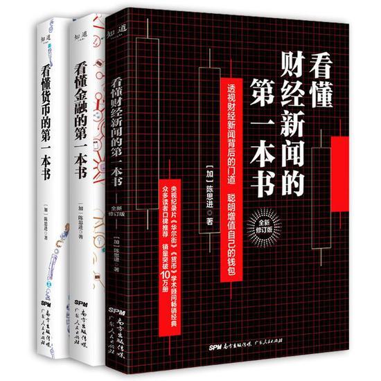 《看懂金融的第一本书》读后感（六）：洞察金融运作的逻辑