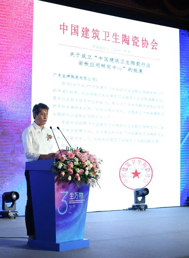 重磅|中國建筑衛(wèi)生陶瓷行業(yè)巖板應(yīng)用研究中心落戶德利豐企業(yè)！(圖2)