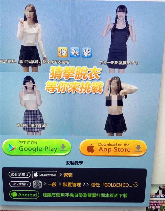 手游公司重金请岛国女星代言，结果刚赚2000块就被逮了…