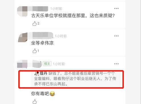 古天乐被爆诈捐，捐了100多所小学都是假的？
