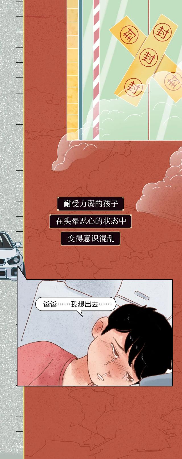 儿童|30分钟就能致人昏迷并有生命危险，别让你的孩子感受这种绝望