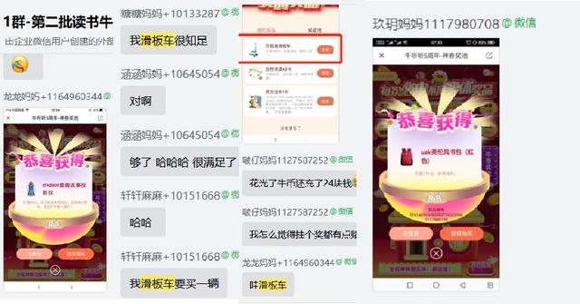 牛听听819五周年，携手balabala、贝恩施、弥鹿等八大品牌庆生狂欢