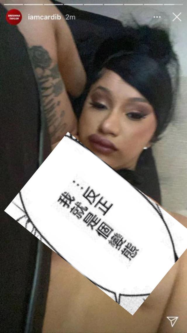 看到Cardi B酒醉后误发果照，灵魂P图师们又忍不住了…