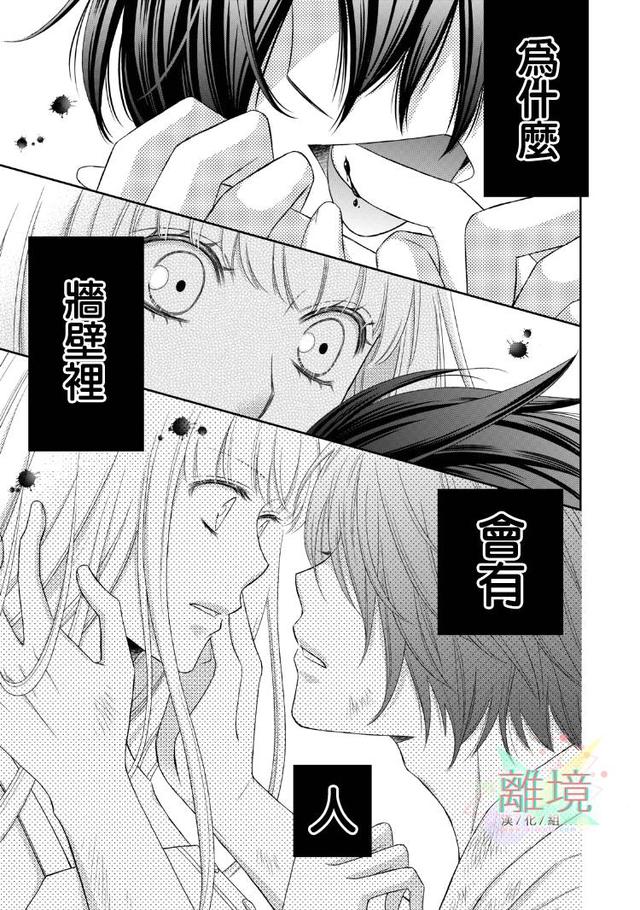 漫画 我养了一只吸血鬼的故事