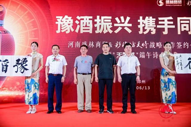 重磅！仰韶酒业与盛林商贸战略签约，共同打造彩陶坊天时品牌！